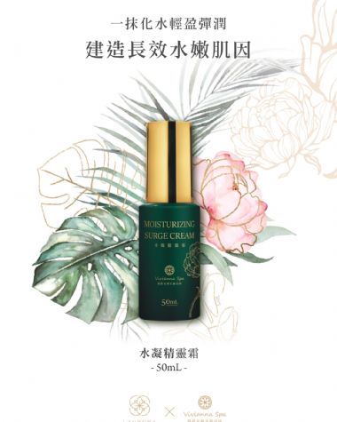 水凝精靈霜